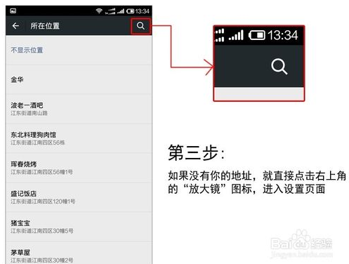 怎么在微信朋友圈显示地理位置?