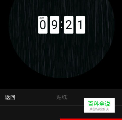 怎么在视频上加贴纸