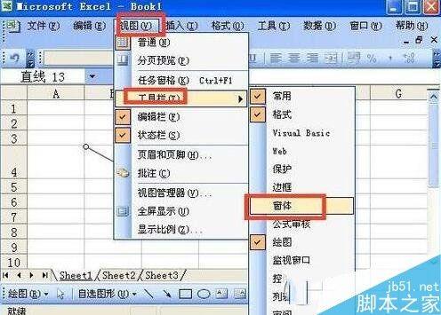 怎么在excel中表格加斜线 excel中加表格斜线图文方法