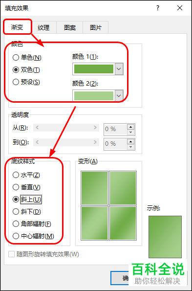 怎么在Word2013/2016/2019页面中对背景设置颜色或渐变颜色？