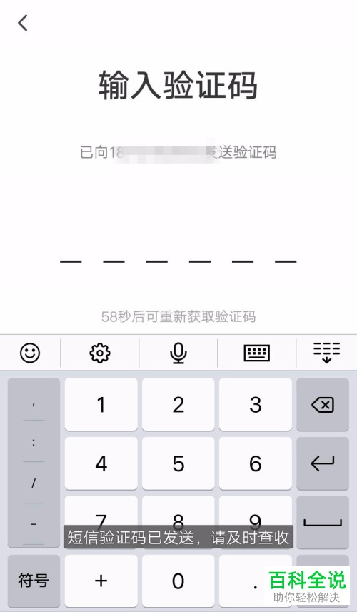 怎么在翼支付软件中解除绑定的银行卡？