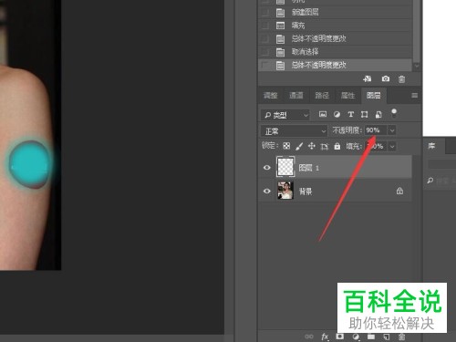怎么在Photoshop中使用混合模式去除脸部油光