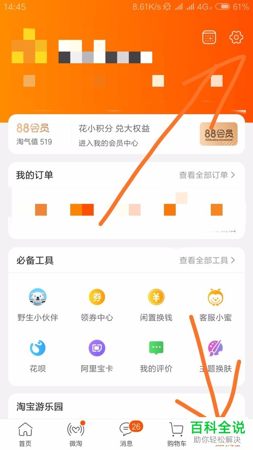 怎么在淘宝手机app中完成收货地址的添加