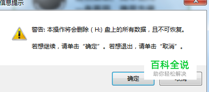 怎么制作一个U盘启动盘，让你装机更方便