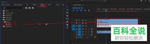 怎么在Premiere软件中给视频制作分屏效果