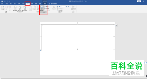 怎么在word文档中设置批量打印桌牌