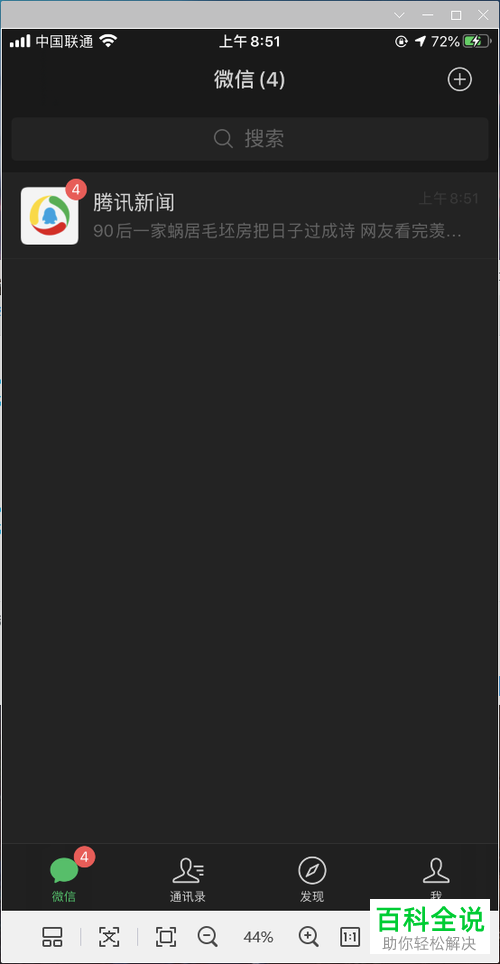 怎么在微信中添加交通卡