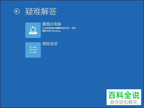 怎么重置win10电脑