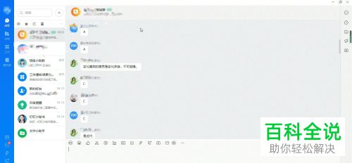 怎么在电脑版钉钉中观看直播回放