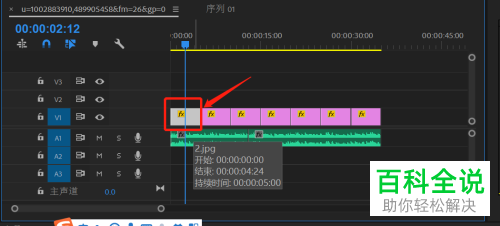 怎么在PR CC2018软件中给视频设置旋转动画效果