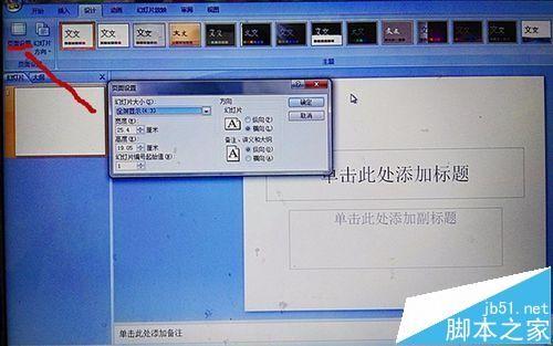 怎么做宣传彩页? ppt制作宣传页的详细教程