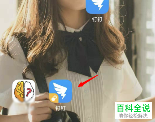 怎么在小米手机上给钉钉设置双开应用