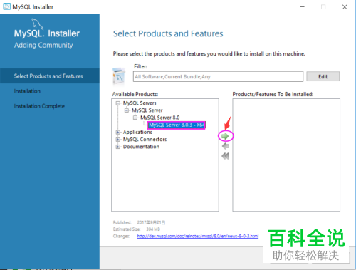 怎么在Windows系统里安装MySQL8.0软件？