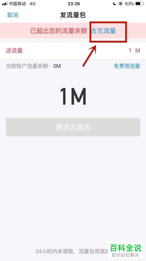 怎么在手机支付宝中赠送流量给好友