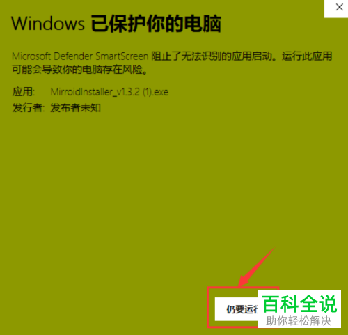 怎么在电脑中安装米卓同屏助手