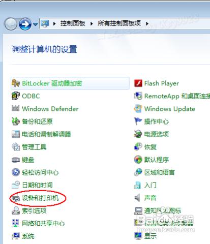怎么阻止Windows7系统自动安装驱动程序