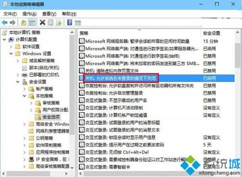 怎么在Win10锁屏登录界面找回关机键?
