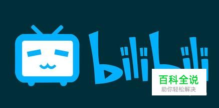 怎么在Blili直播？怎么在B站直播？