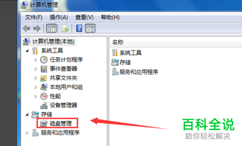 怎么在电脑中将E盘和D盘合并起来