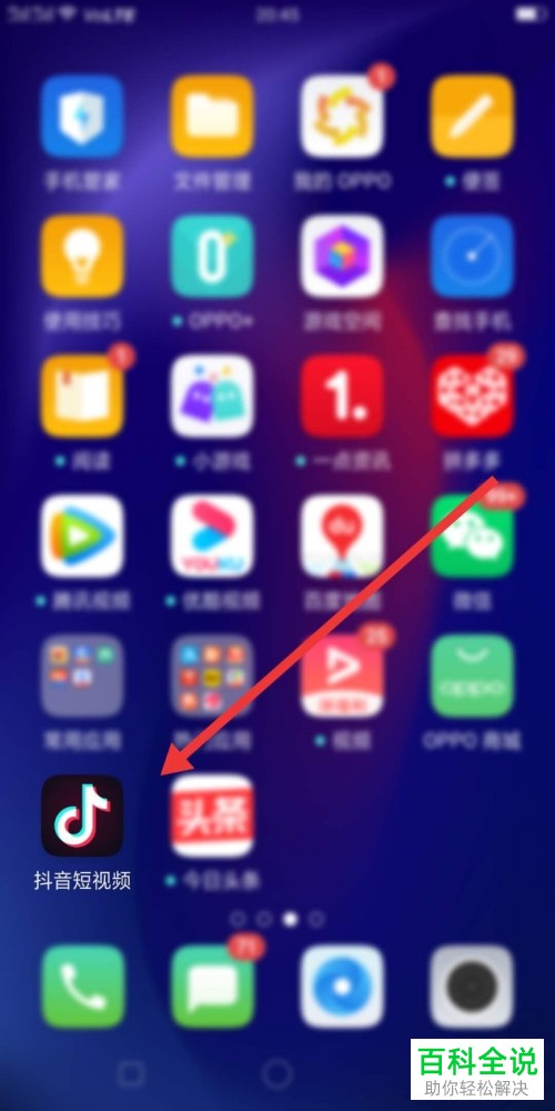 怎么在手机版抖音上将童装售卖