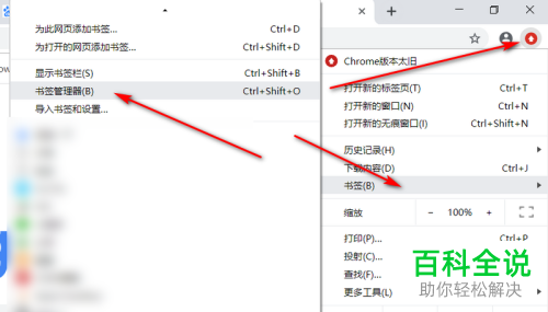 怎么找到谷歌浏览器的收藏夹并进行备份还原