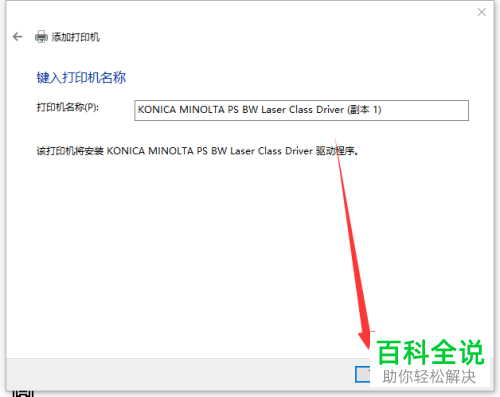 怎么在win10系统添加网络打印机