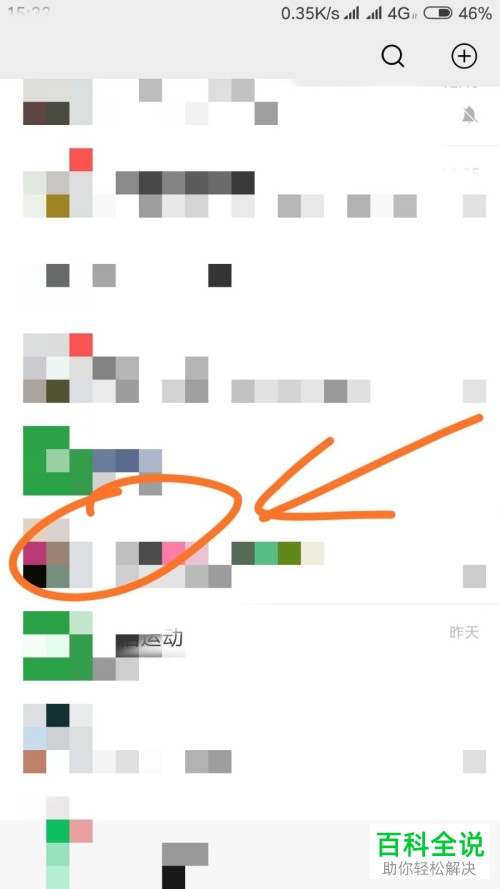 怎么转发微信语音？
