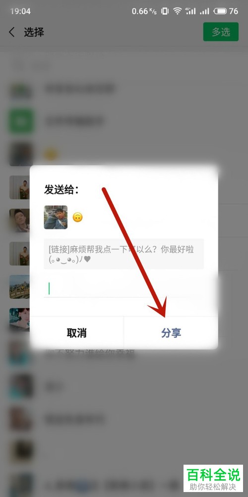 怎么在手机拼多多内通过邀请好友来获取红包