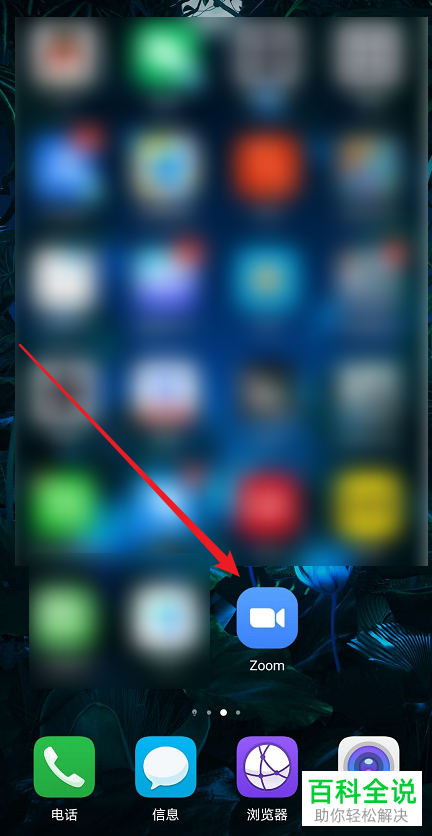 怎么在zoom软件加入会议时设置静音