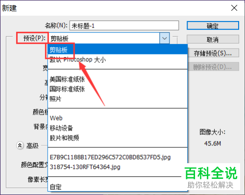 怎么在PS软件中创建和图片同样大小的图层