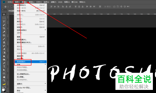 怎么在Photoshop中对图层内容进行缩放旋转