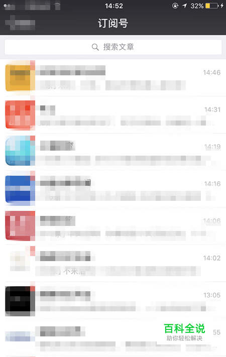 怎么知道和我关注的相同微信公众号的好友