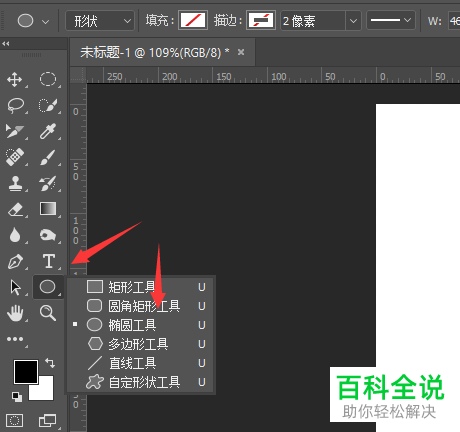 怎么在PS软件中制作路径文字