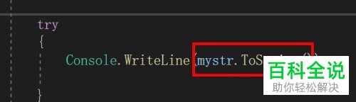 怎么在C#中将取消空对象引用时发生的异常捕获