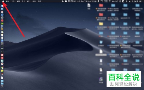 怎么在Mac电脑创建管理员用户