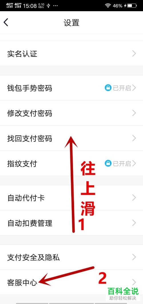 怎么在手机QQ内修改实名认证