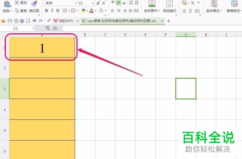怎么找WPS表格的填充序列？怎么自动填充序列？