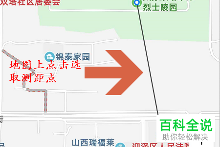 怎么在手机百度地图10.14版本中测距？