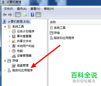 怎么在windows系统中查看服务信息