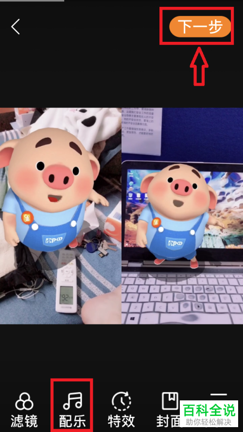 怎么在手机快手App中进行两个视频的拼接