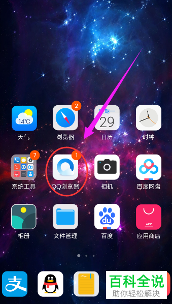怎么在QQ浏览器APP更改同时下载的任务数