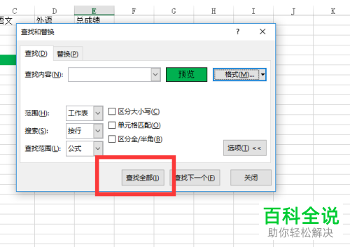 怎么在Excel表格中实现按颜色求和
