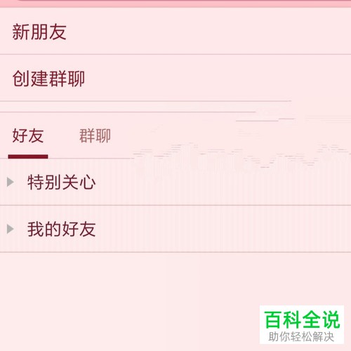 怎么在QQ群里抽取礼物?