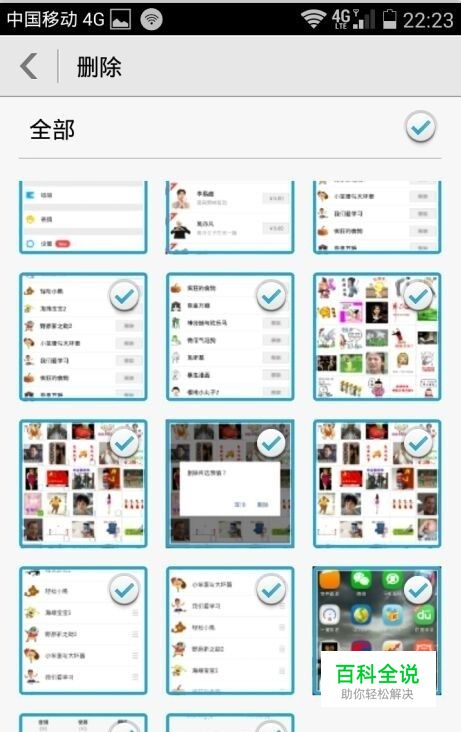 怎么找到你的手机截屏图片并把它们全部删除。