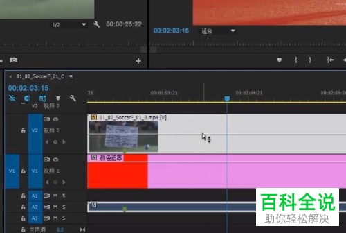 怎么在电脑版PR为视频添加颜色遮罩
