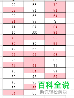怎么在Excel表格中快速筛选出重复值