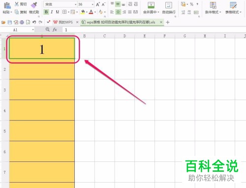怎么找WPS表格的填充序列？怎么自动填充序列？