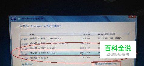 怎么装双系统win7下安装win8双系统教程