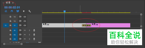 怎么在Premiere Pro软件中添加渐变擦除转场效果
