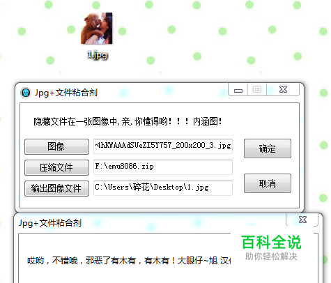 怎么制作图片压缩包